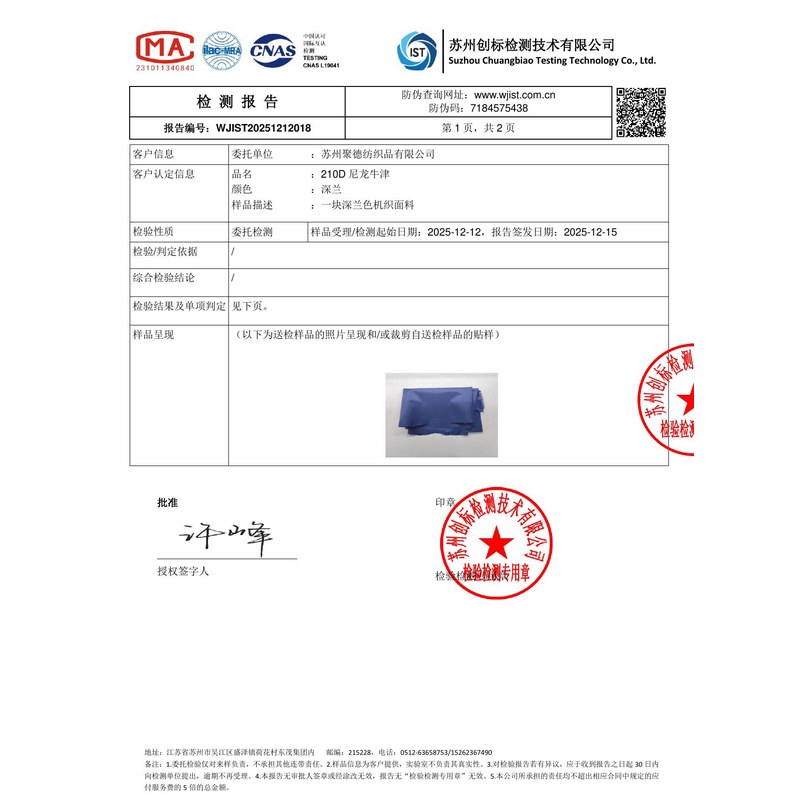 岱山旗帜颜色的潘通色匹配与色差控制：从色卡到成品的对色要点